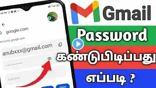 Email Id Password Parpathu Eppadi In Tamil 2024/Find Gmail Password