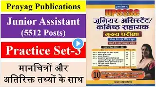 UPSSSC Junior Assistant Classes | Junior Assistant 2024 Class, Exam Date, Syllabus, Latest News