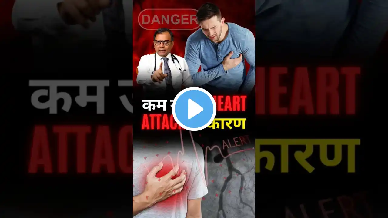 Kya Aapko Pata Hai? Yeh Tests Karane Se Heart Attack Risk Pata Chalta Hai #diabetes #shorts