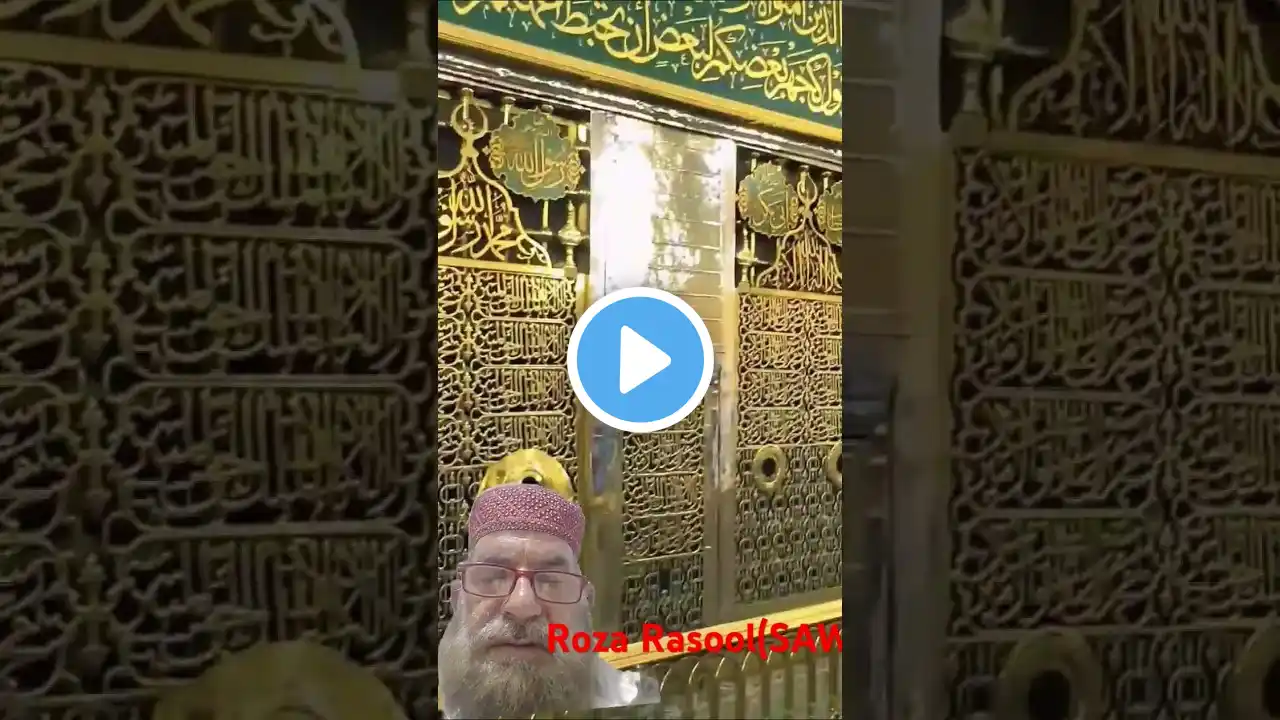 Roza Rasool (SAW) 😂#shorts #viralshorts #ytshorts #madina #harram #allah #makkah #zulfiqarhshah