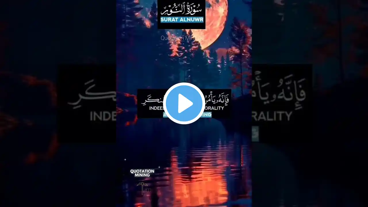 Surah An Nur | Surah Noor With Arabic Text Urdu English Translation ‪@quotationmining‬#quran #shorts