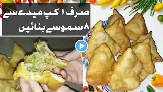 Street Style Aloo Samosa Recipe | Samosa Folding Technique | Potato Samosa by Noshi @chefmafzal