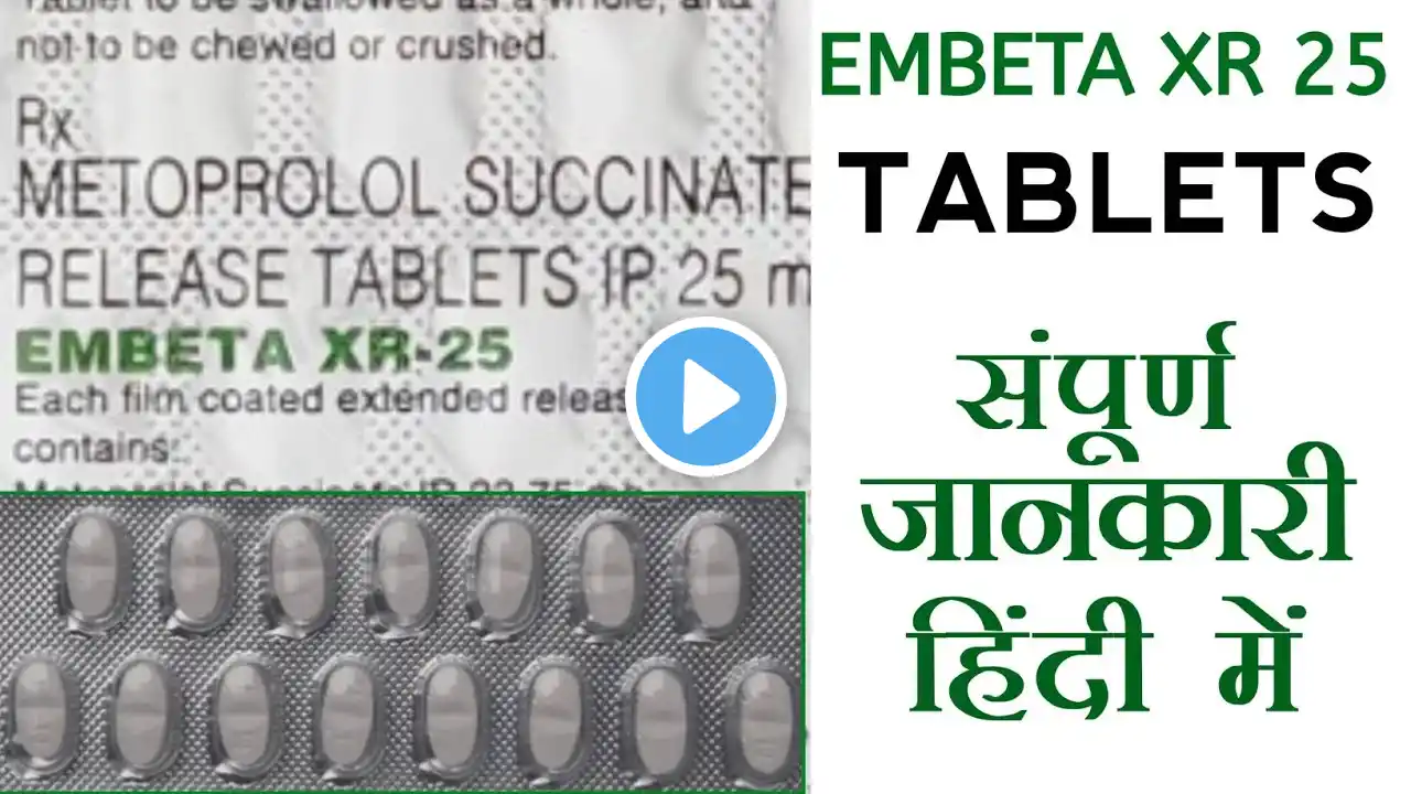 EMBETA XR 25 |Metoprolol Succinate Extended Release Tablets Ip 25 Mg | B.P. Medicine |Medicines Adda