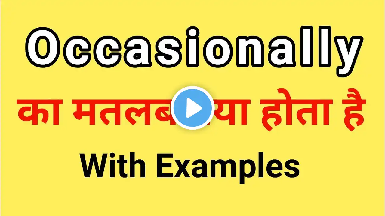 Occasionally Meaning in Hindi | Occasionally ka Matlab kya hota hai | Word Meaning English to Hindi