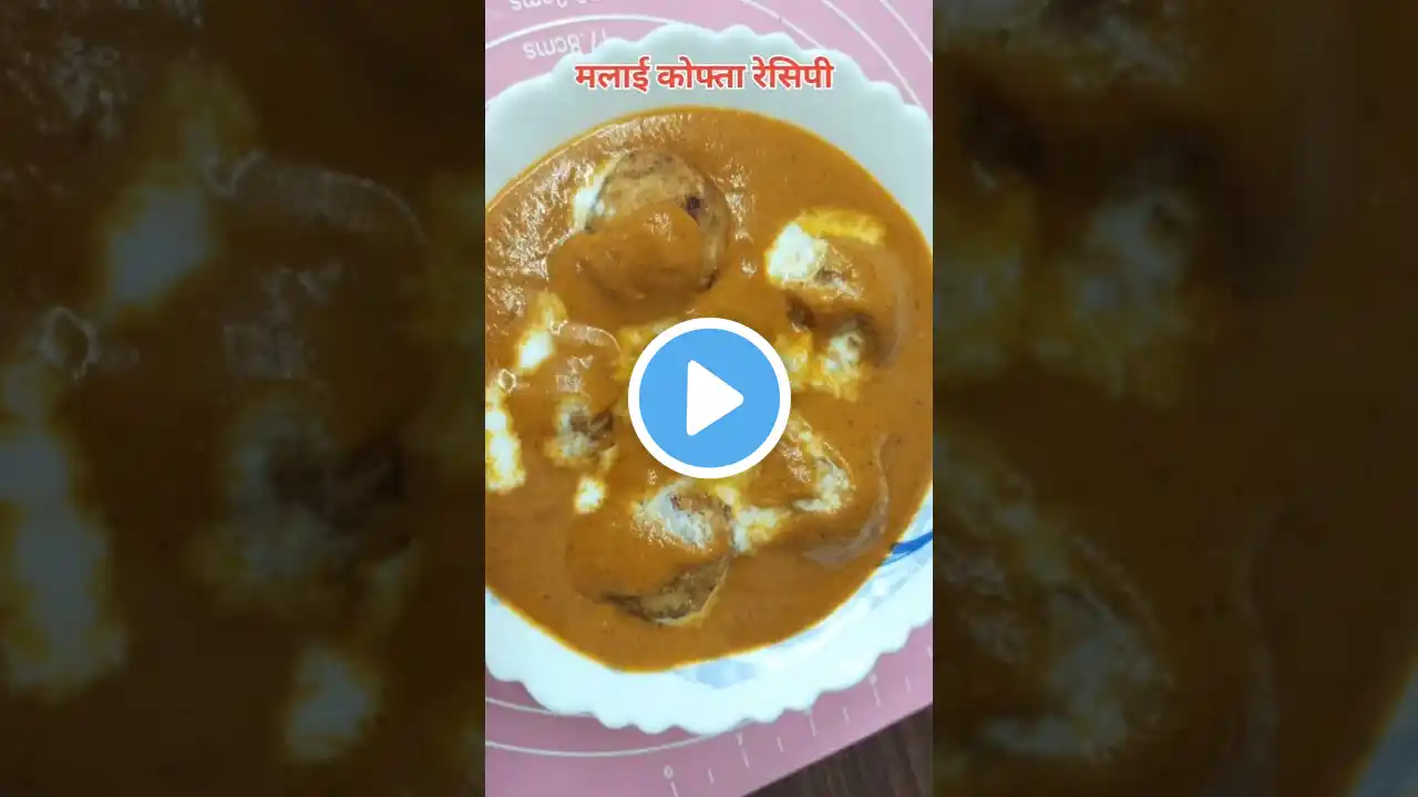 Rich cream malai kofta recipe ❤️#shorts#paneer #aalu  #trending #recipe #cooking #holi