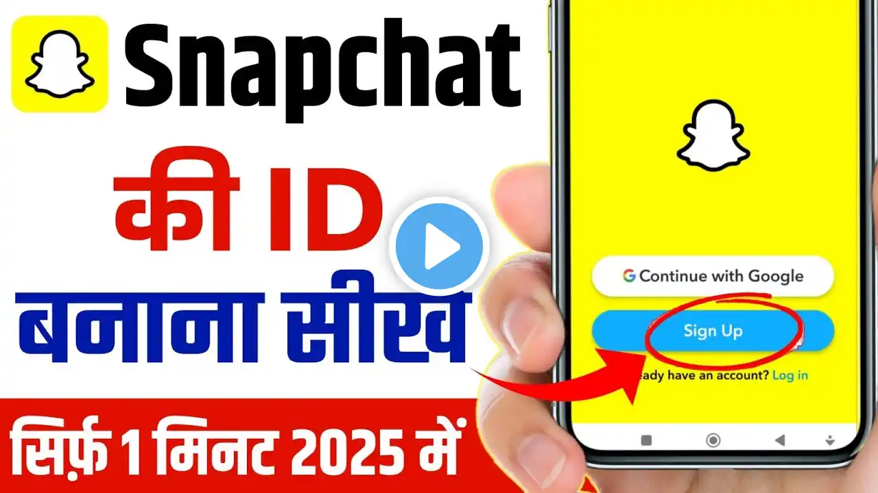 Snapchat Id Kaise Banaye | Snapchat Account Kaise Kare | How To Create Snapchat Account 2025