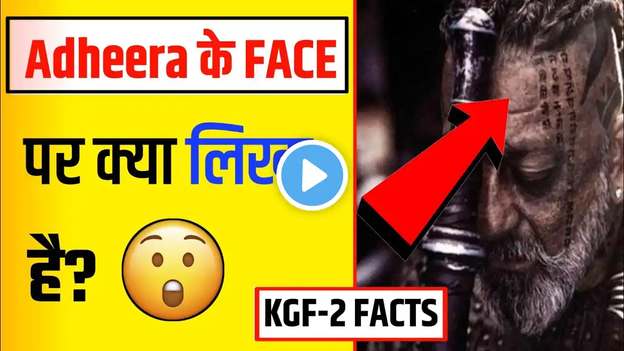 Prem kgf| Kgf Facts। Unknown Facts about KGF-2 । #shorts #trending #youtubeshorts