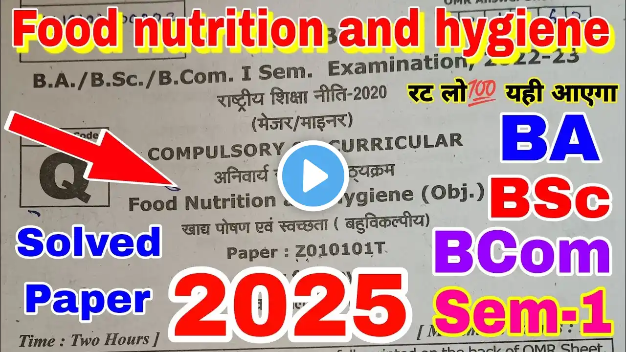 food nutrition and hygiene | 100 महत्वपूर्ण MCQs | Co-curricular ba bsc bcom 1st semester | 2025-26