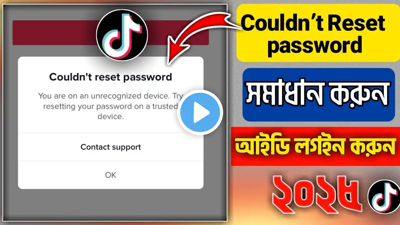 Couldn't reset password tiktok account 2025| 2 step verification enter password | mk Hossain 2025