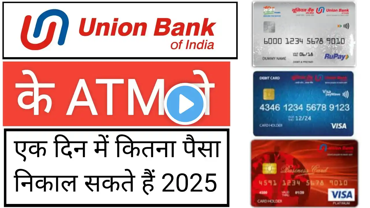 Union Bank ATM Se Kitna Paisa Nikal Sakte Hain 2025 | Union Bank ATM Withdrawal Limit Per Day 2025