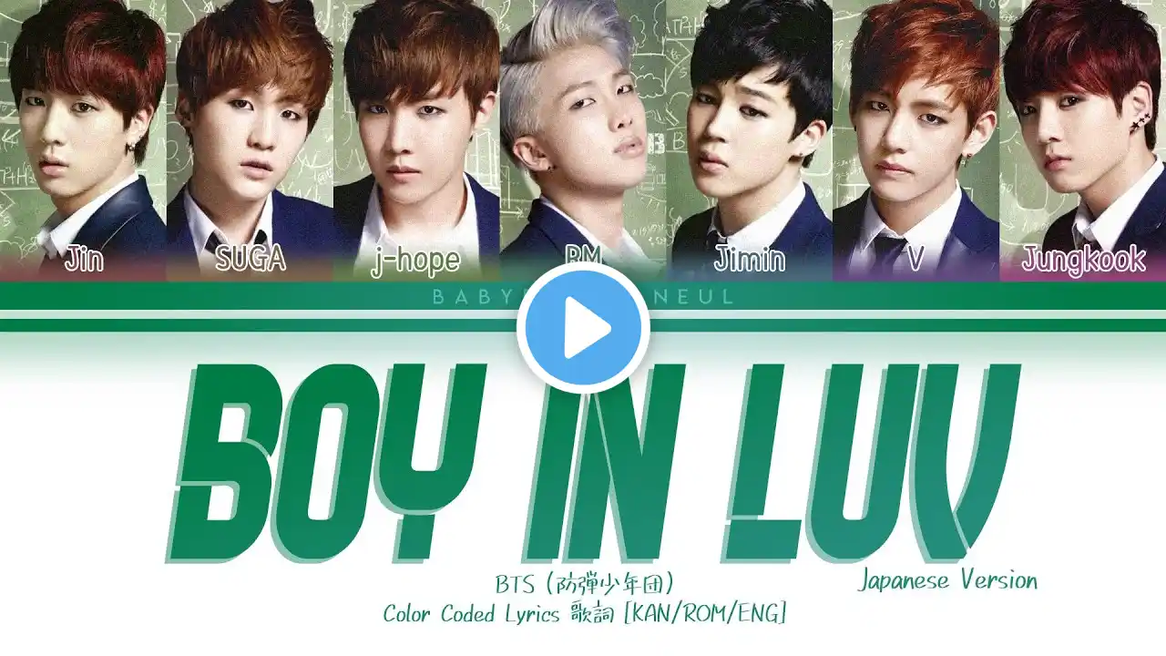 BTS (防弾少年団) - Boy In Luv (Japanese Ver.) Color Coded lyrics 歌詞 가사  [KAN/ROM/ENG]