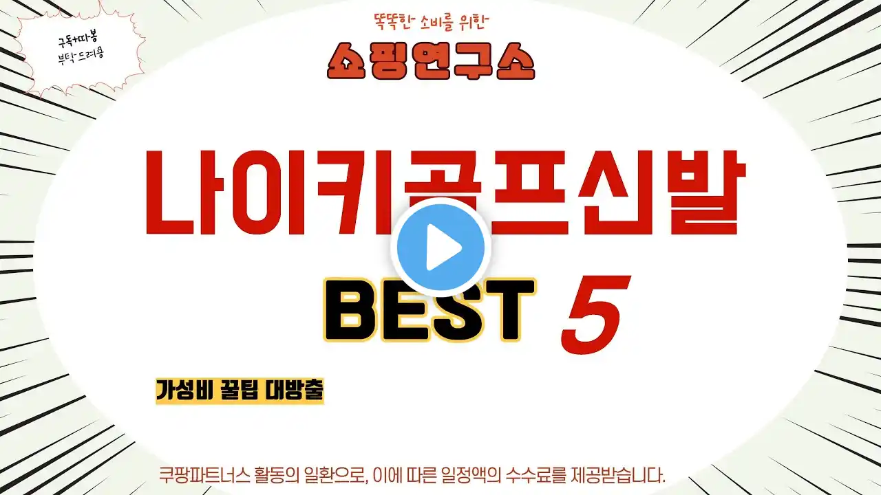나이키골프신발 추천 리뷰 후기 TOP5