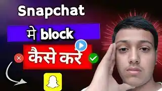 how to see if someone blocked you on snapchat // snapchat pe block kiya hai kaise pata kare