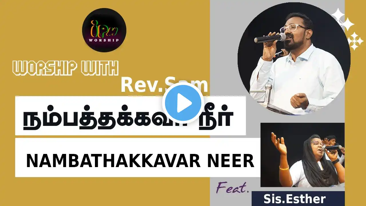 IPM CATHEDRAL || Nambathakkavar Neer || நம்பத்தக்கவர் நீர் || Rev.Sam Stephen ||23/06/2023