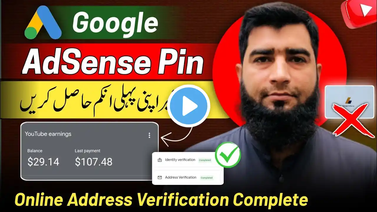 Adsense Pin Verification Without Pin |Adsense Pin Not Received