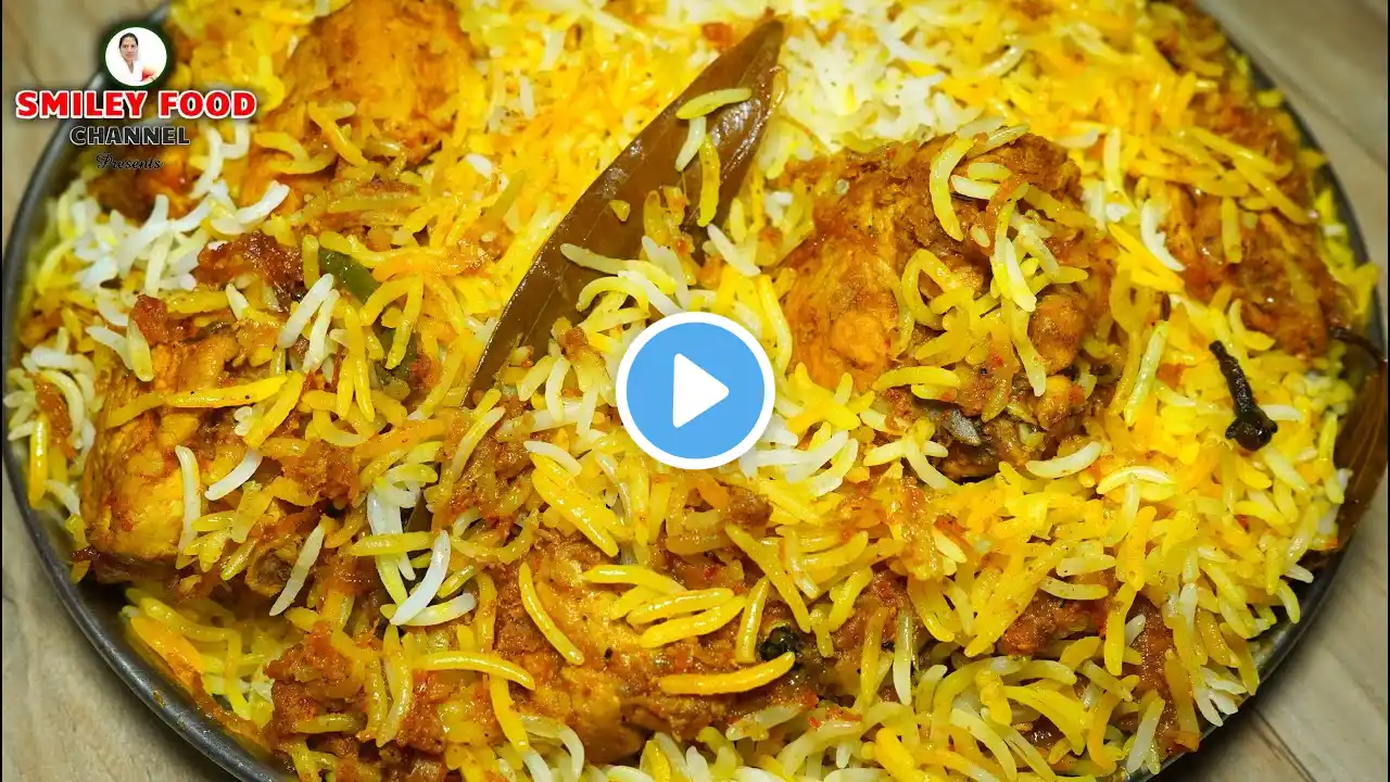 SUNDAY SPECIAL मुस्लिम स्टाइल चिकन बिरयानी Home Made Chicken Biryani | Muslim Recipe by Smiley Food