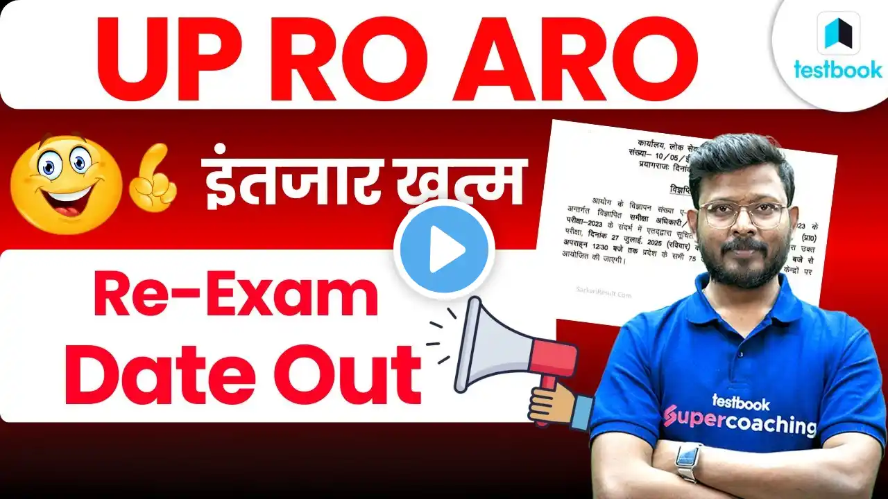 UPPSC RO ARO EXAM DATE 2025 OUT | RO ARO Exam Date 2025 | UPPSC RO ARO Re Exam Date Out