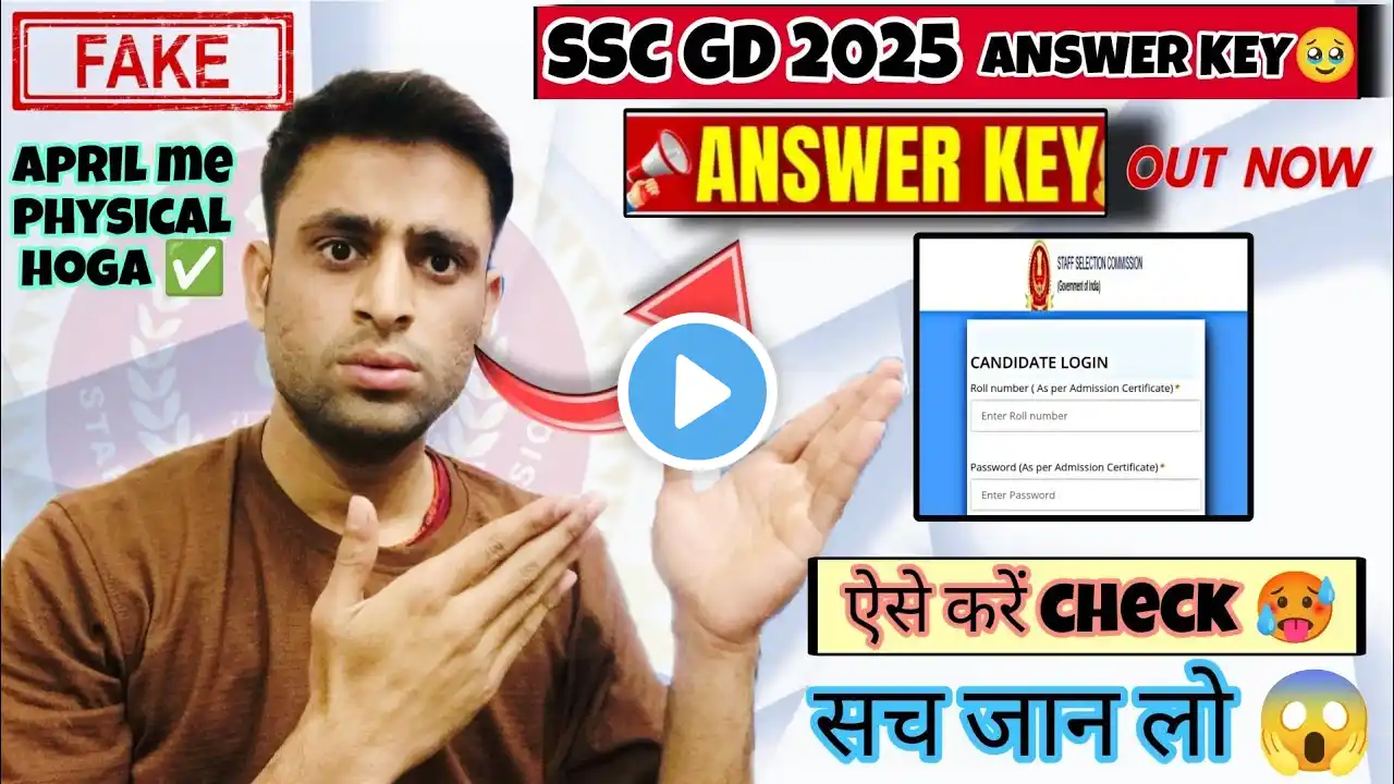 SSC GD 2024 Final Answer key out✅|| ऐसा करो CHECK🥵|| SSC GD 2025 Cutoff😱| SSC GD #sscgd2025 #sscgd