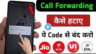 call forwarding Band Kaise Kare | Call forwarding Kaise Hataye | Call forwarding code | call forward