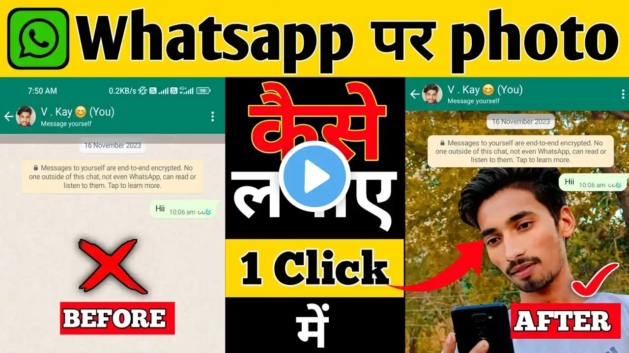 Whatsapp per Photo Kaise lgaye | 100℅Real😳🔥? How To Change Whatsapp Chat Wallpaper