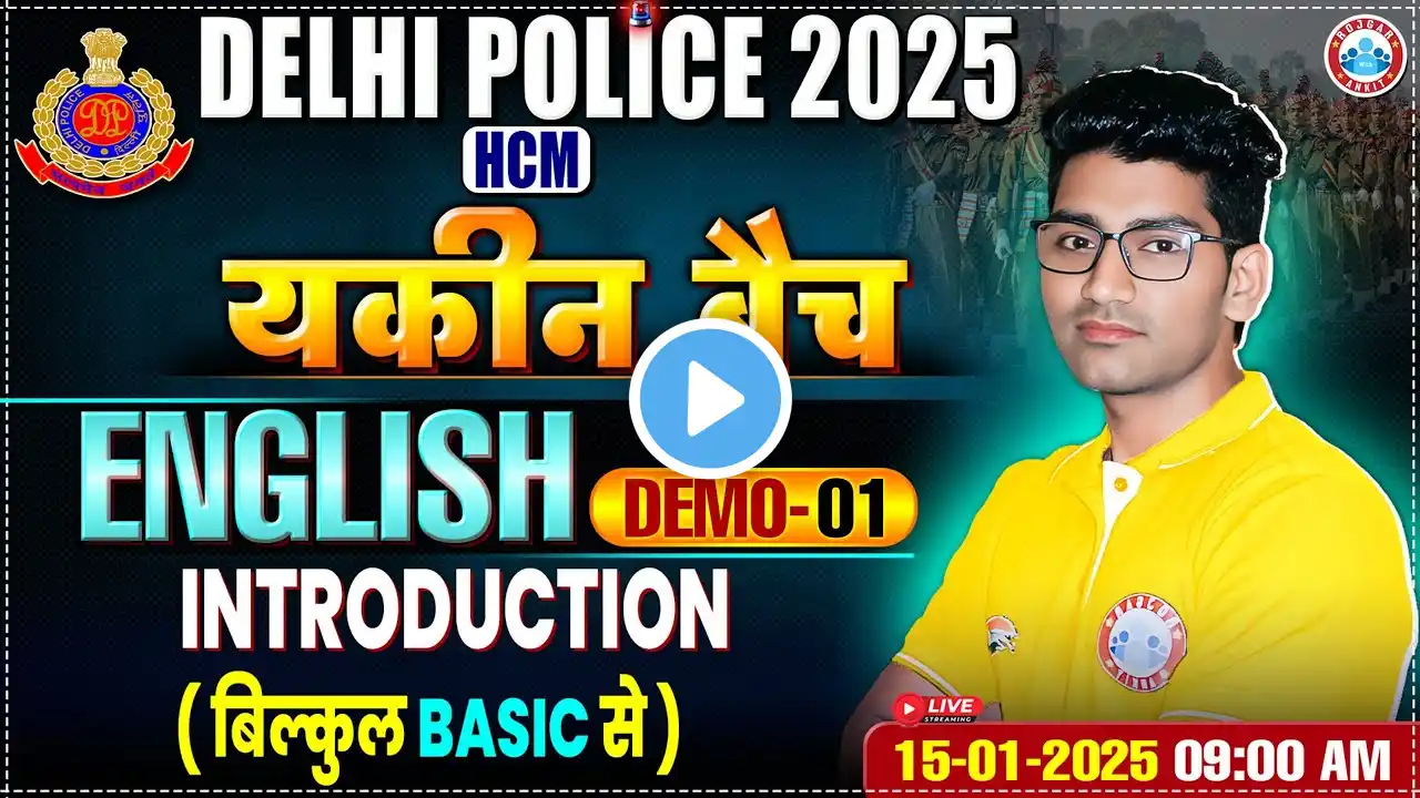 Delhi Police Vacancy 2025 | English Demo 1 By Vipin Sir | Introduction | Delhi Police HCM Classes