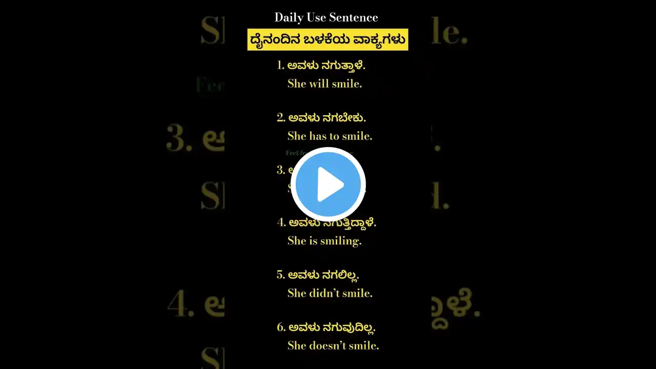 ದೈನಂದಿನ ಬಳಕೆಯ ವಾಕ್ಯಗಳು ❤️📝#englishlearning #spokenenglish kannada to english translation #virelshort