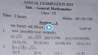 Class 9 Annual Examination 2024|General Mathematics question paper with solved MCQs|Morigaon|SEBA IX