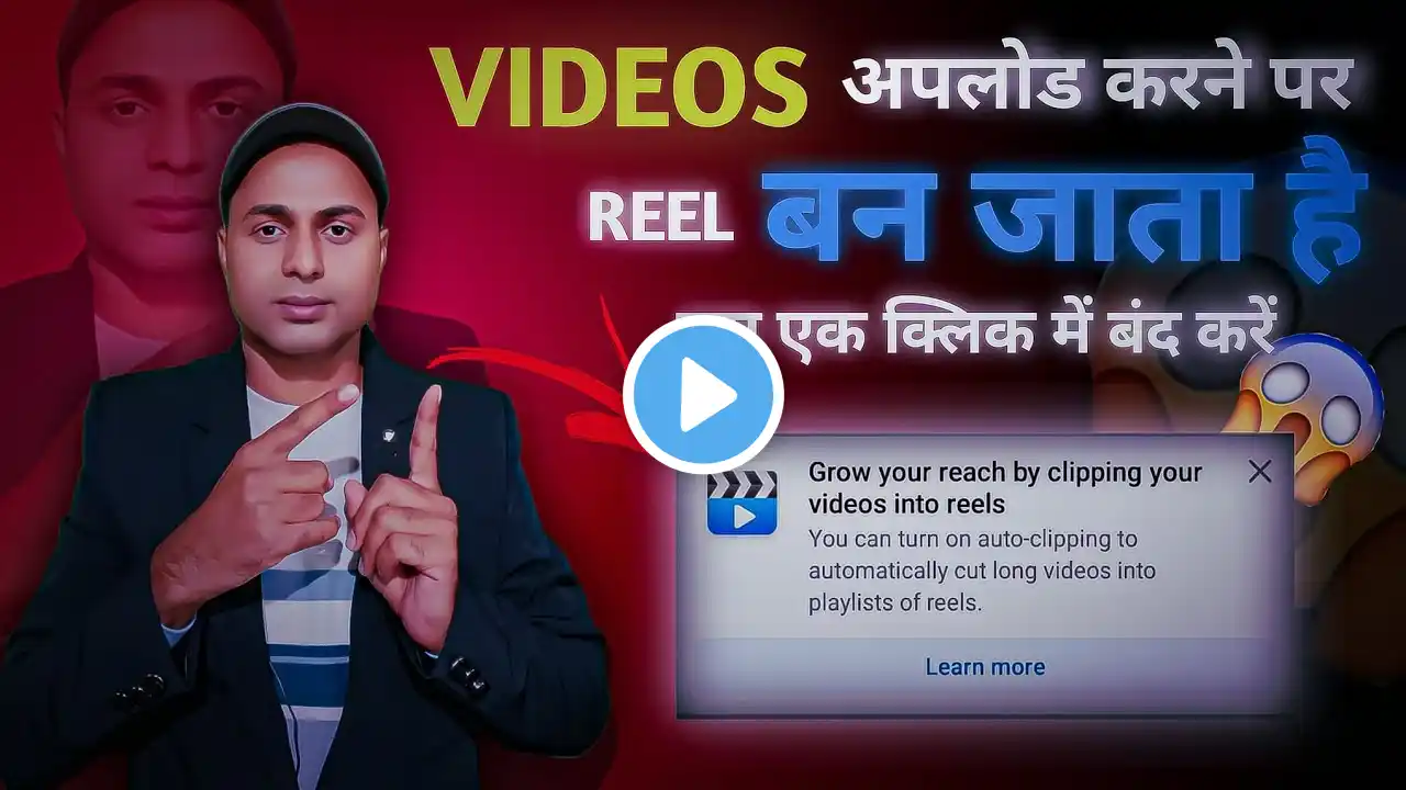 Facebook Videos Upload karne se 5-6 Reels Created | Clipping your videos into reels | One Click ✅