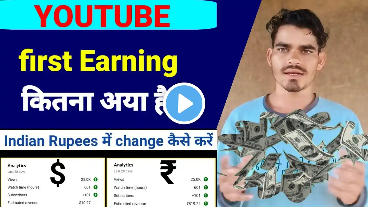 YT studio mai us dollar ko indian rupees mai kaise convert Kare |l how to change currency in YouTube