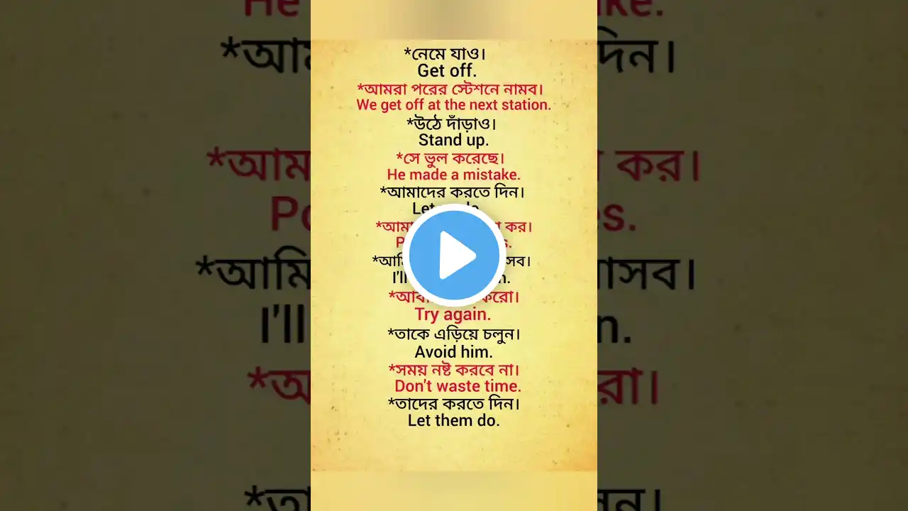 #একদম zero level থেকে ইংরেজিতে কথা বলা শিখুন।#english #shorts