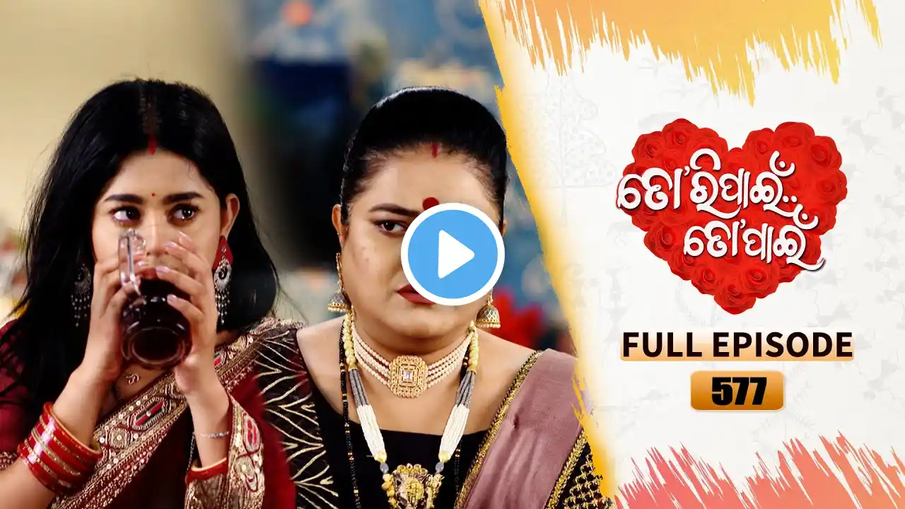 Tori Pain To Pain  | FULL EP - 577 | 12th Mar 2025 | Tarang TV | Tarang Plus