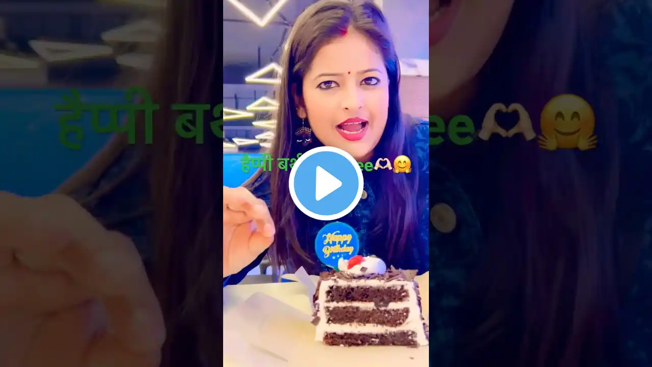 Humne bada cake nhi liya😞😵💫 #shorts #shortsfeed #birthday #minivlogs