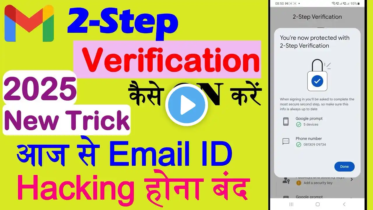 Gmail 2-Step Verification Kaise Kare | How To Setup 2-Step Verification On Gmail | Latest Video 2025