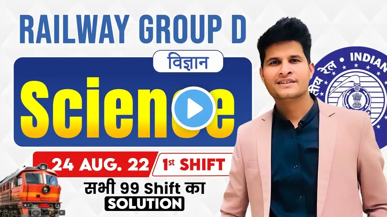 Railway Group D Science | 24 Aug 2022 (1st Shift) Complete Paper Solution #neerajsir