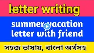 summer vacation letter with friend