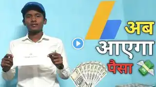 Google Adsense Pin Aa hi Gaya || Aab aayega Pesa💰||My youtube Earning Reveal💸💰||Official Rohit K5657