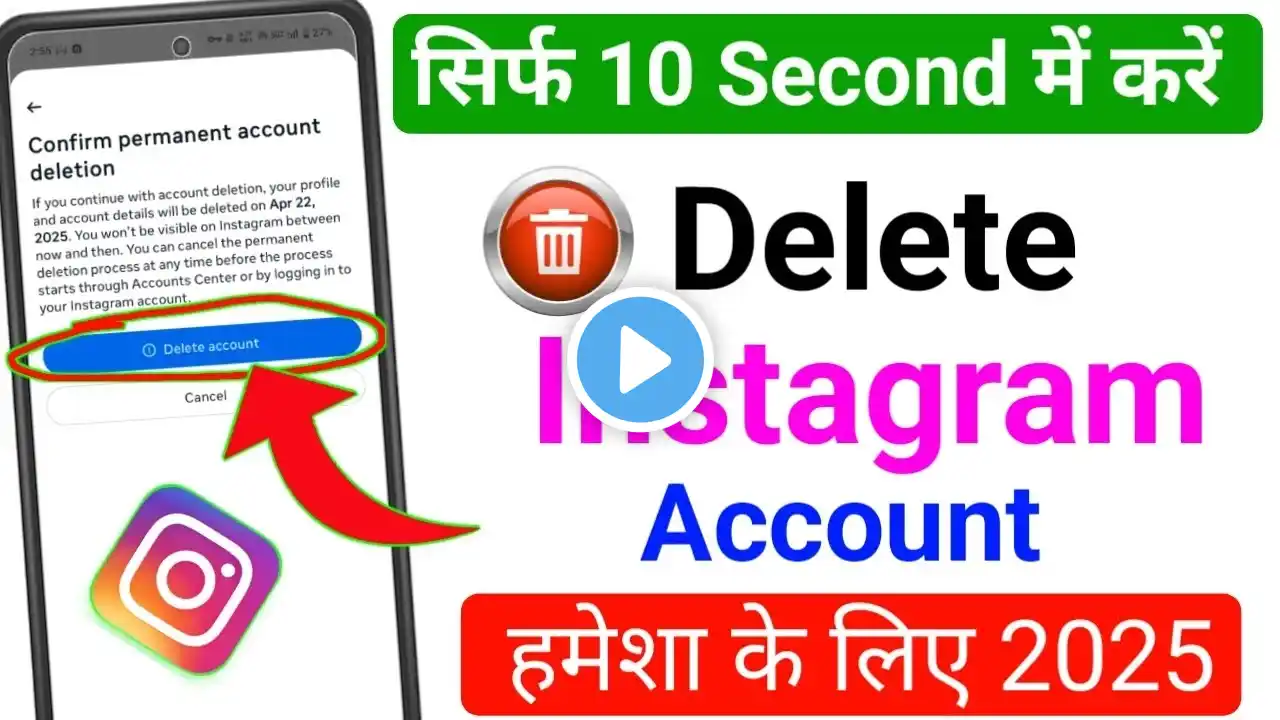 सिर्फ 10 Second में करें Delete Instagram Account हमेशा के लिए 2025 insta profile delete kaise kare