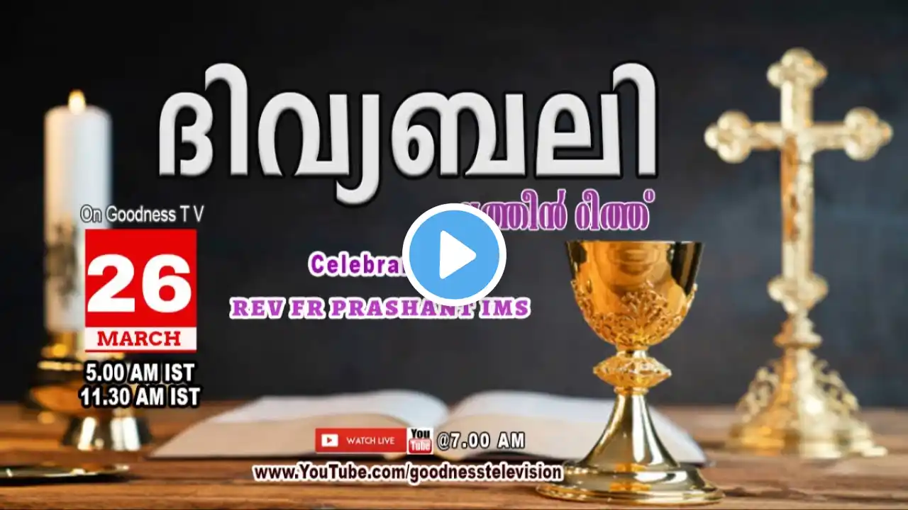 HOLY MASS|LATIN MASS|26 MARCH 2024 | REV FR PRASHANT IMS | MALAYALAM QURBANA|TODAY MASS|GOODNESS TV