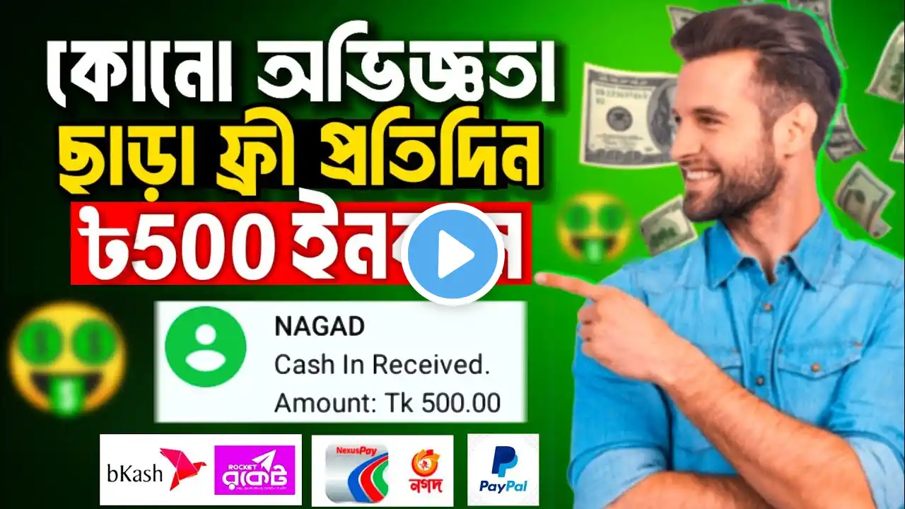 online income 2025 | ফ্রি ইনকাম সাইট 2025 | online income on mobile 2025 | নতুন ইনকাম সাইট | new job