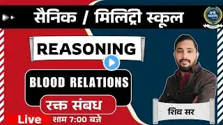 Reasoning Class *Blood Relation* | Sainik School Online Classes | Sainik School Coaching
