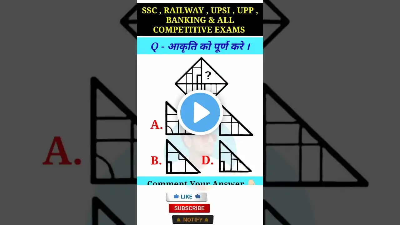 🎯 आकृति को पूर्ण करे 🎯 Figure Analogy 🎯 Quiz 🤯#reasoning #shorts #rpfsi #rrb #ntpc #alp #short