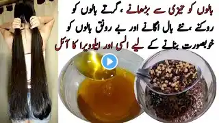 Homemade Flax Seeds & Aloe Vera Hair Oil| Long Strong  Silky Hair | Frizzy &Hair Falling Treatment