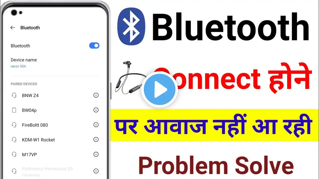 Bluetooth Earphone Connect Hone Ke Baad Bhi Awaaz Nahin Aa Rahi // bluetooth problem