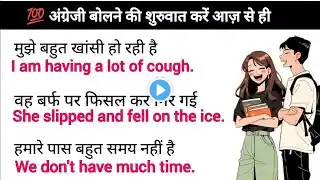 1000 English Sentences l Daily Use English Sentences l Spoken English Learning Videos