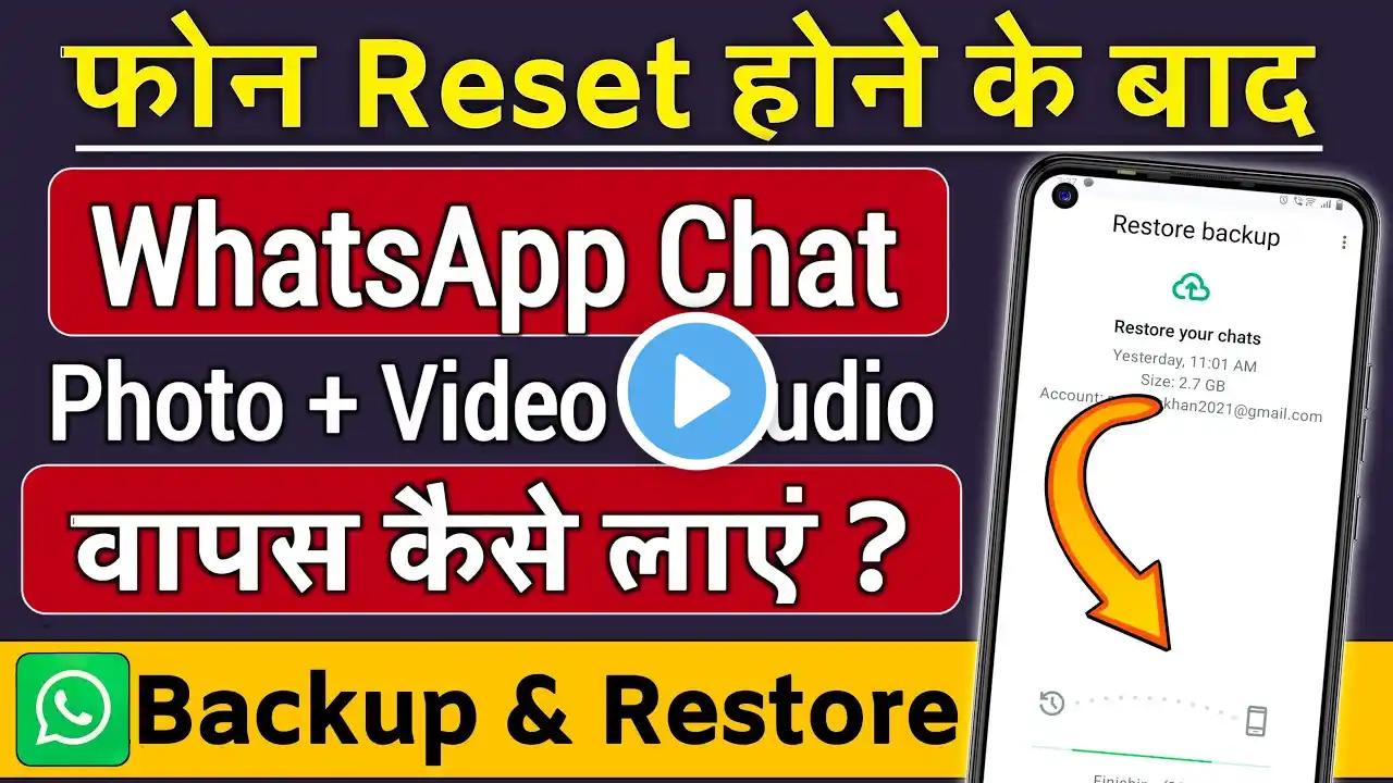 Mobile reset hone ke baad whatsapp chat wapas kaise laye, Phone reset hone ke baad whatsapp backup k