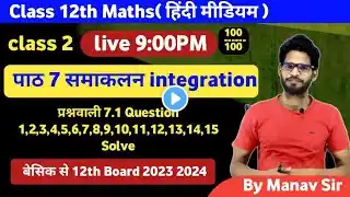 L2, class 12th maths chapter 7 Exercise 7.1 || Complete Solution || समाकलन integration | Board 2024