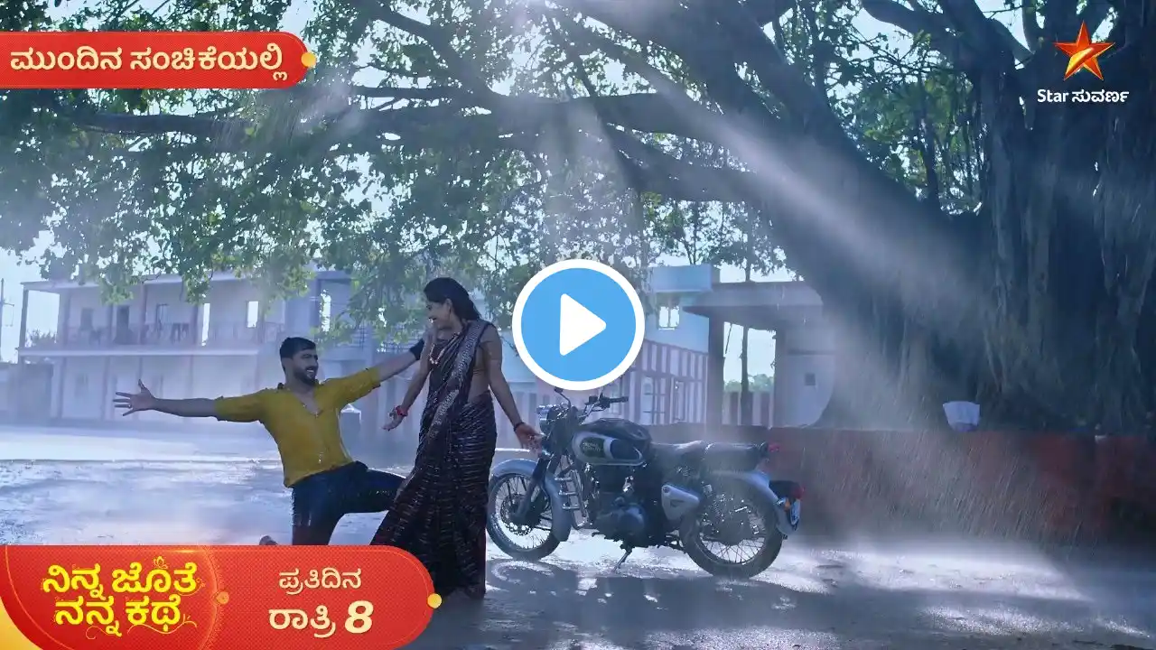 Ninna Jothe Nanna Kathe | Ep 148 | 15 March 2025 | Star Suvarna | Mundhina Sanchike