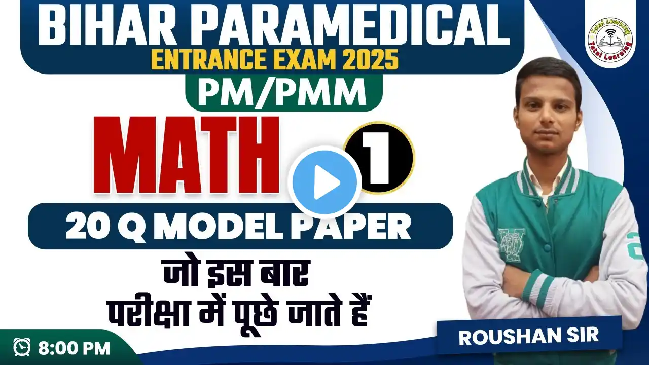 Paramedical (pm/pmm) important questions 2025| bihar paramedical vvi math question 2025| Roushan Sir