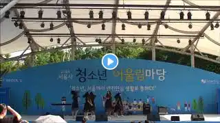 2018년 서울시 청소년 어울림마당 2회-E-DA
