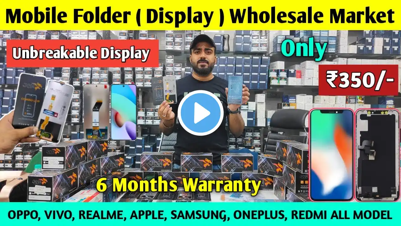Mobile Folder Wholesale Market | Display मात्र ₹350 | Mobile Display market in delhi | Karol Bagh
